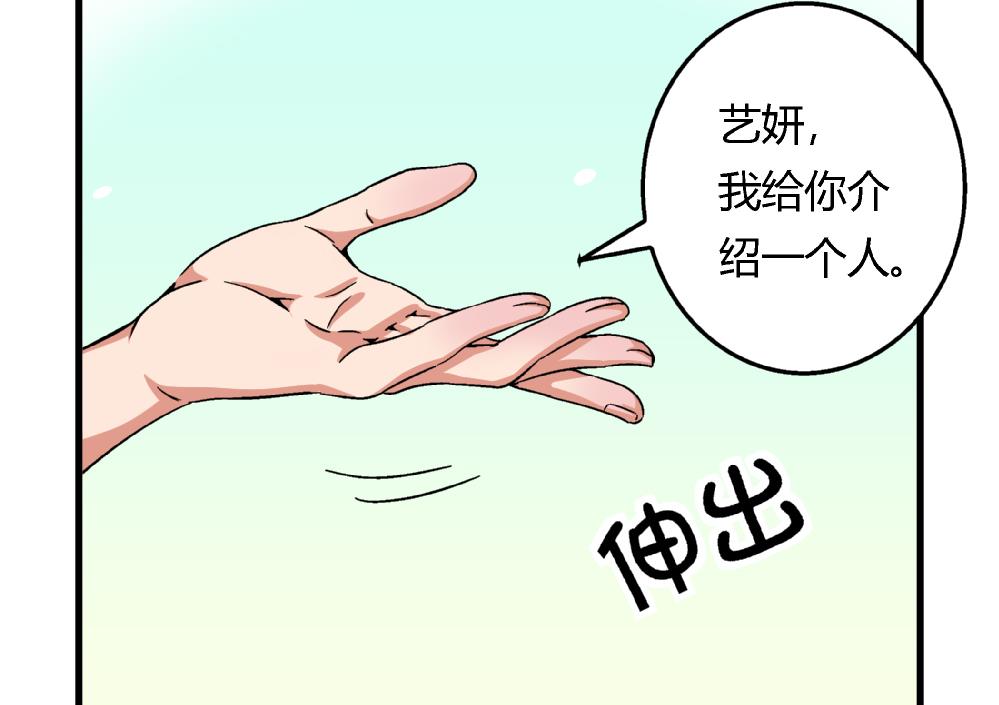 第70话 我给你介绍一个人-第70话