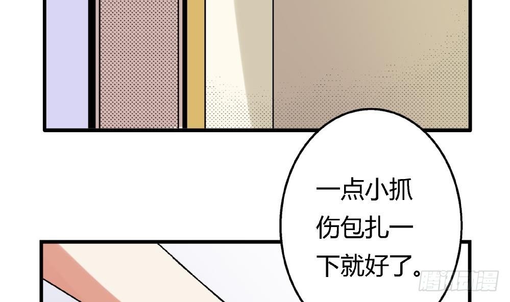 愛與美貌的復仇研習 - 第8話 我想要的人生 - 6