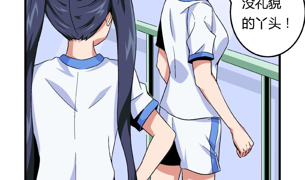 第72话 尚可看上你哪里啊？-第72话