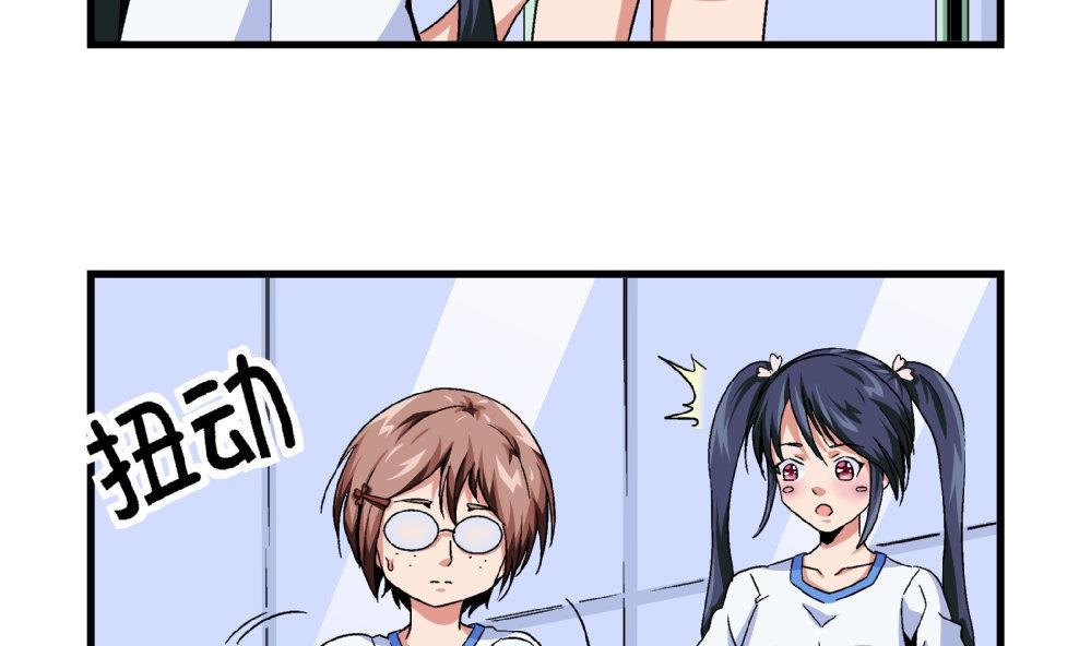 第72话 尚可看上你哪里啊？-第72话