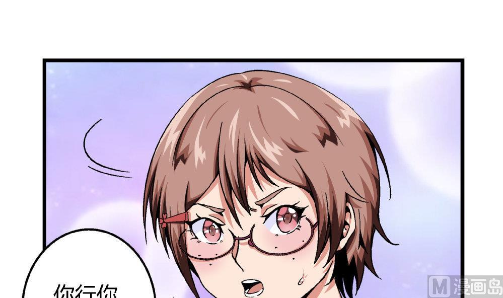 第72话 尚可看上你哪里啊？-第72话