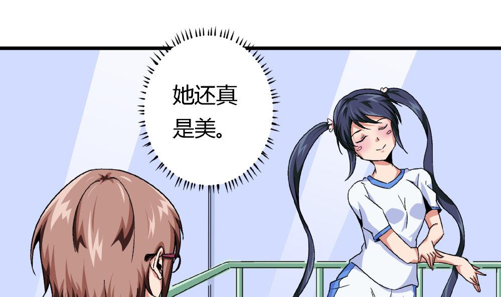 第72话 尚可看上你哪里啊？-第72话