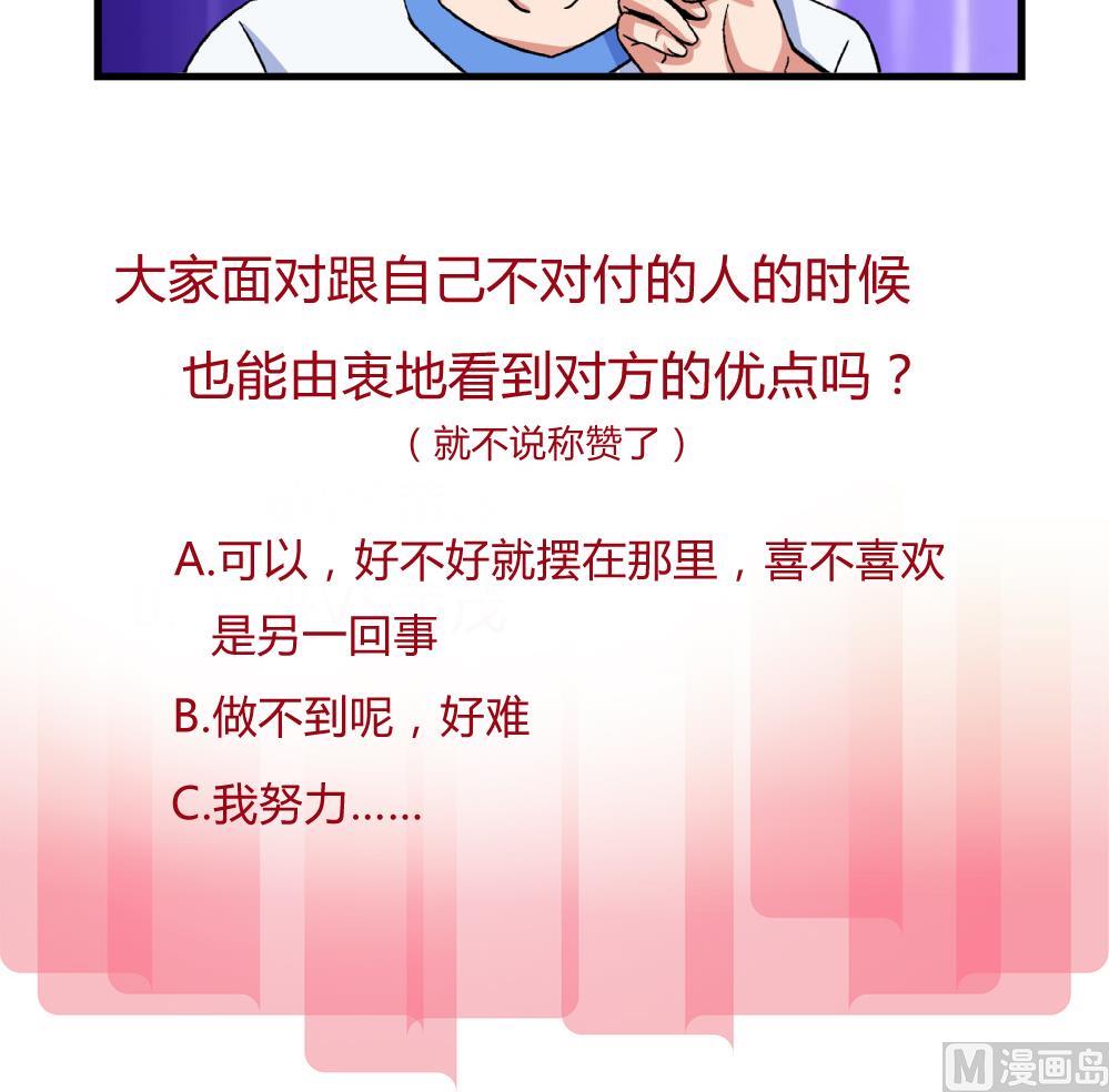 第72话 尚可看上你哪里啊？-第72话