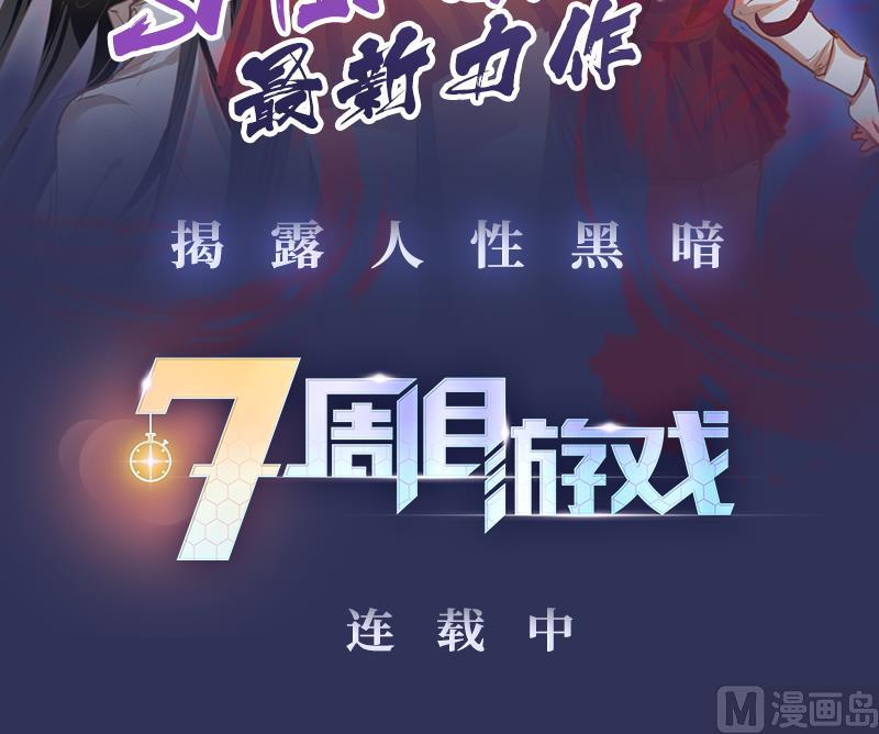 愛與美貌的復仇研習 - 第72話 尚可看上你哪裡啊？ - 8