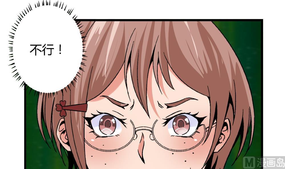 第74话 图钉-第74话