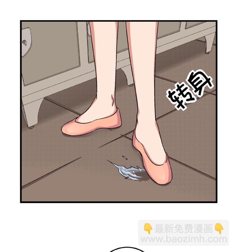 愛與美貌的復仇研習 - 第74話 圖釘 - 2