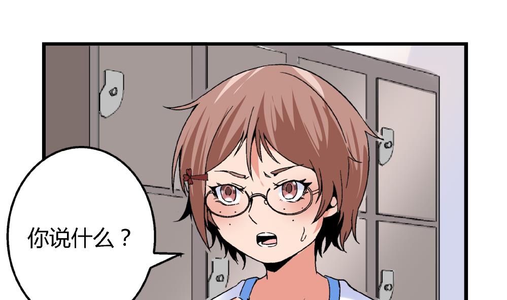 第74话 图钉-第74话