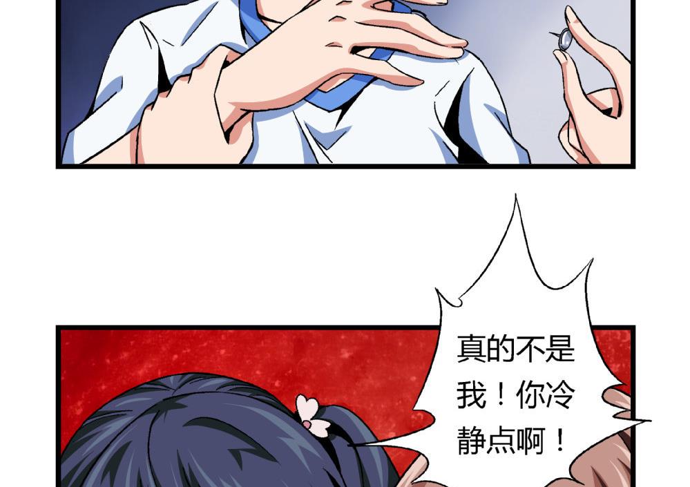 第76话 打赌-第76话