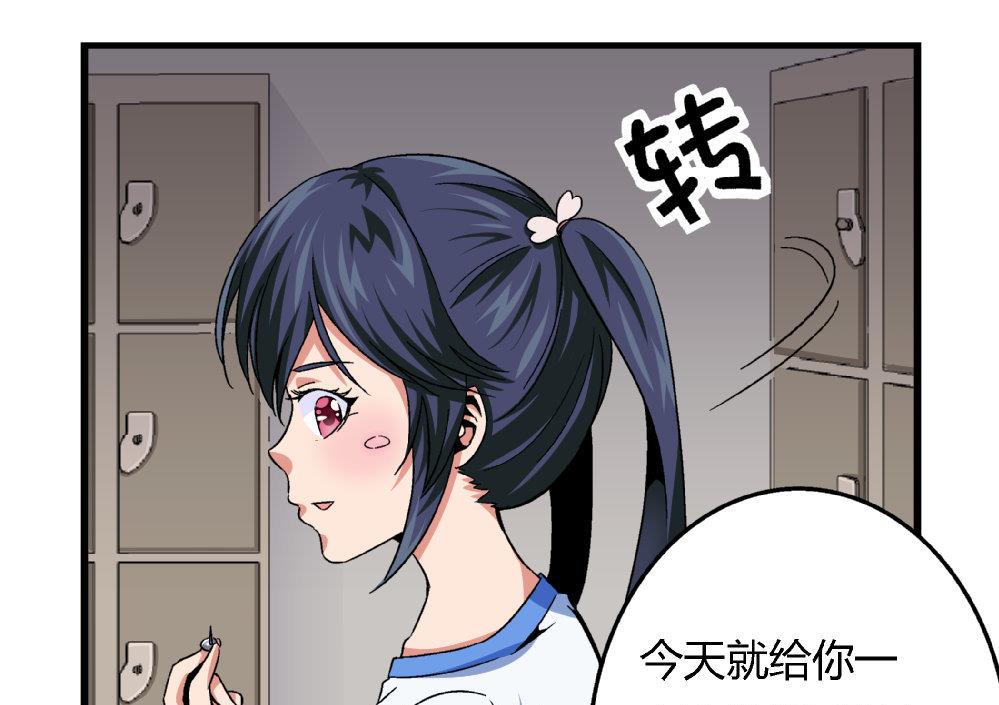 愛與美貌的復仇研習 - 第76話 打賭 - 2