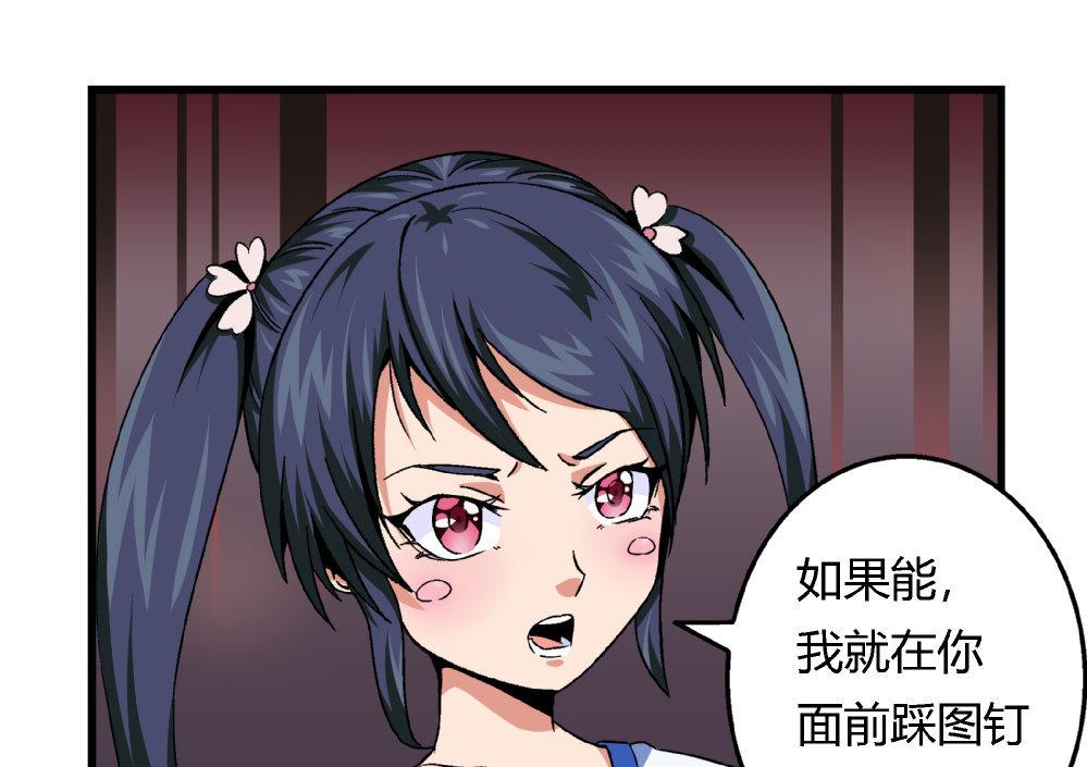 愛與美貌的復仇研習 - 第76話 打賭 - 3