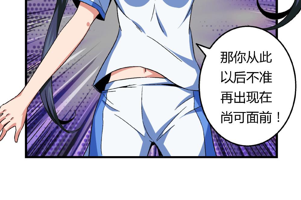 愛與美貌的復仇研習 - 第76話 打賭 - 7