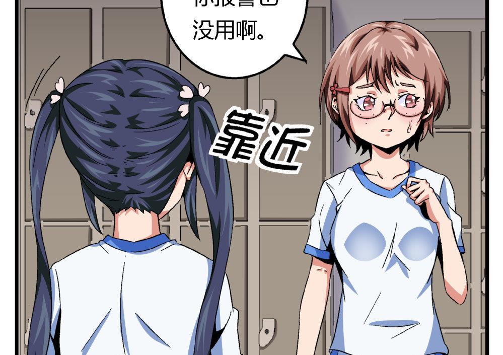 第76话 打赌-第76话