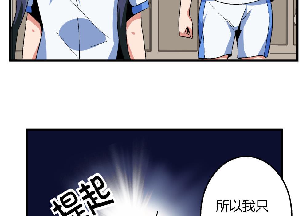 愛與美貌的復仇研習 - 第76話 打賭 - 1