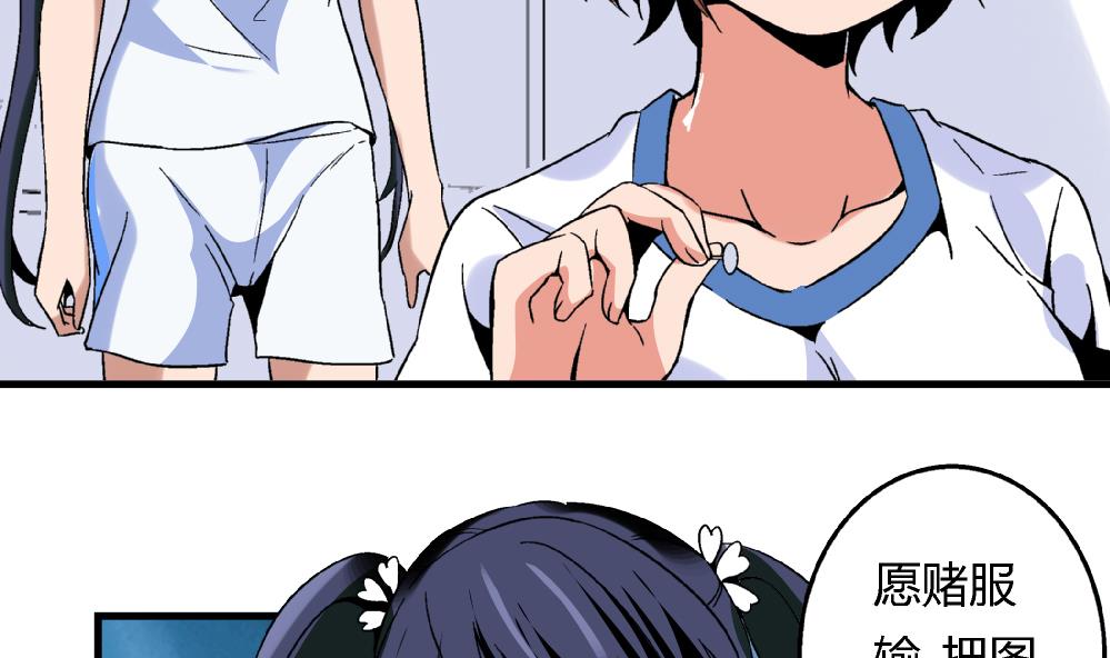 第78话 愿赌服输-第78话