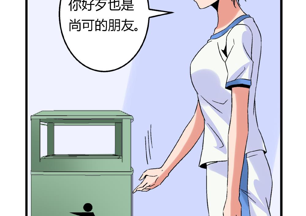 第78话 愿赌服输-第78话