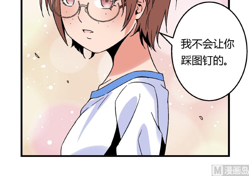 愛與美貌的復仇研習 - 第78話 願賭服輸 - 7