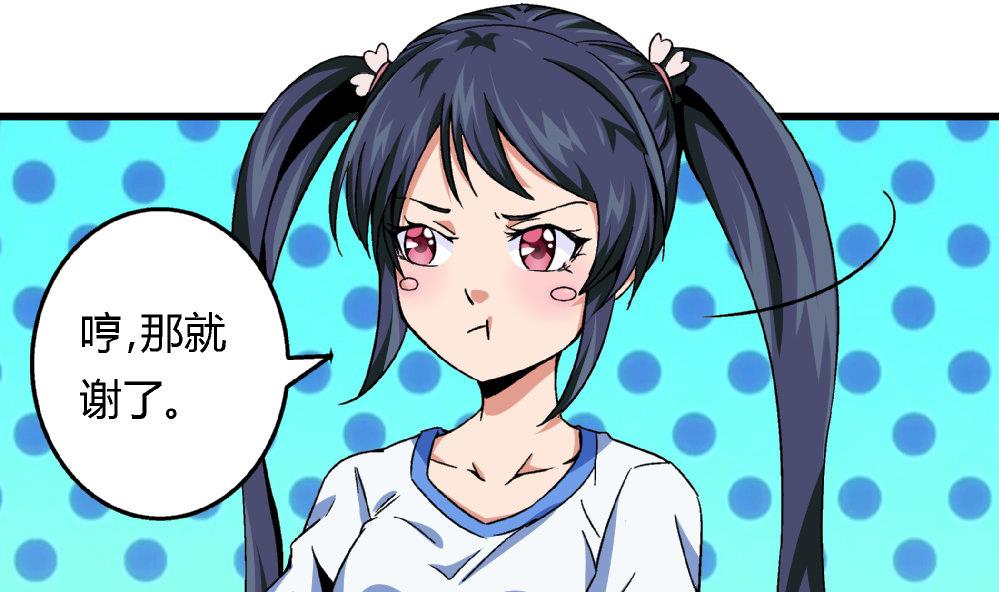 第78话 愿赌服输-第78话