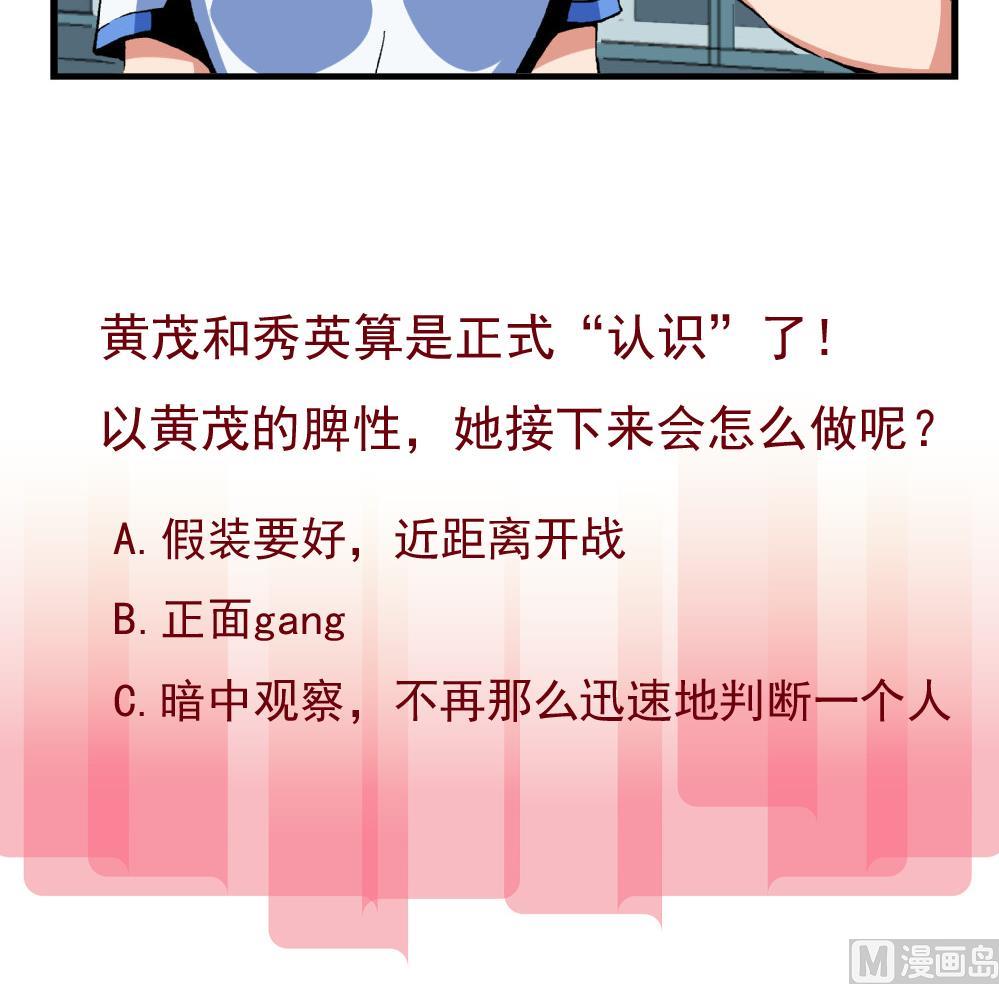 第78话 愿赌服输-第78话