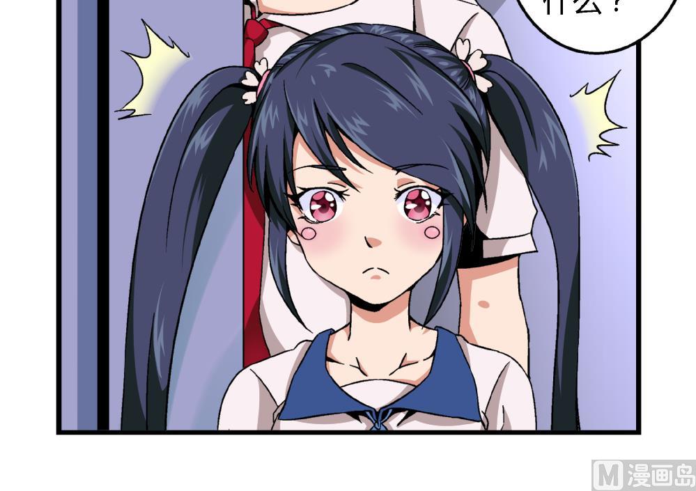 第80话 哈哈你是在骂自己吗？-第80话