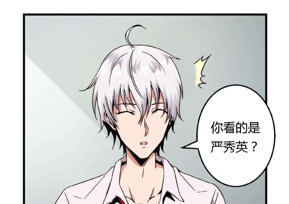 第80话 哈哈你是在骂自己吗？-第80话