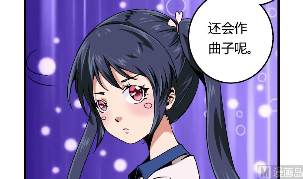 第80话 哈哈你是在骂自己吗？-第80话