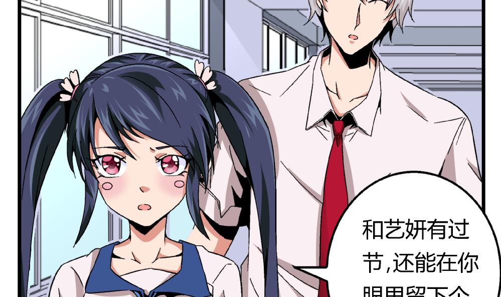 第80话 哈哈你是在骂自己吗？-第80话