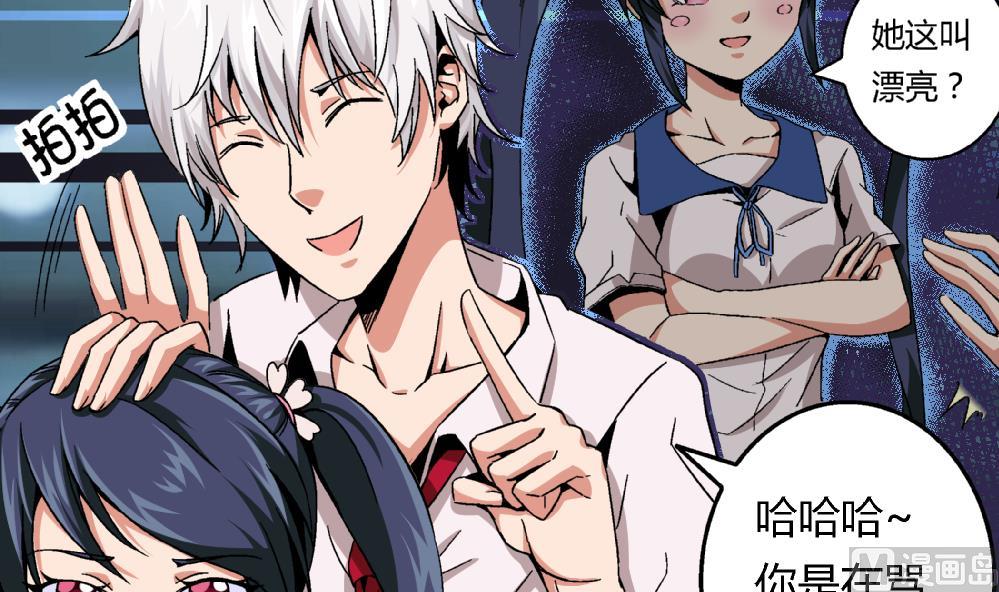 第80话 哈哈你是在骂自己吗？-第80话