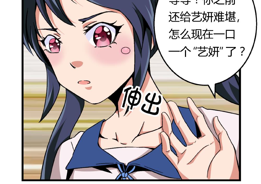 第80话 哈哈你是在骂自己吗？-第80话