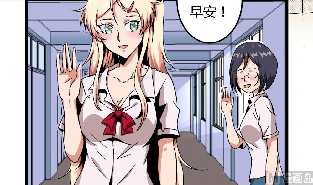 第80话 哈哈你是在骂自己吗？-第80话