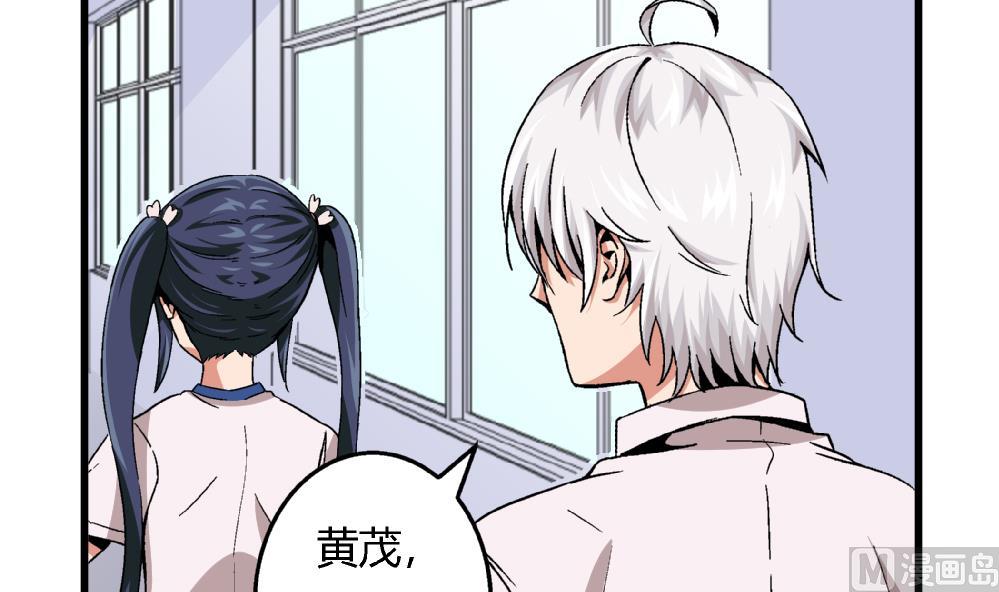 第80话 哈哈你是在骂自己吗？-第80话