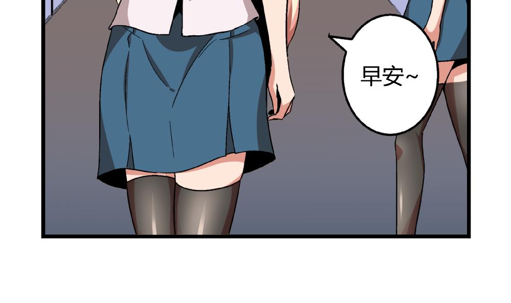 第80话 哈哈你是在骂自己吗？-第80话