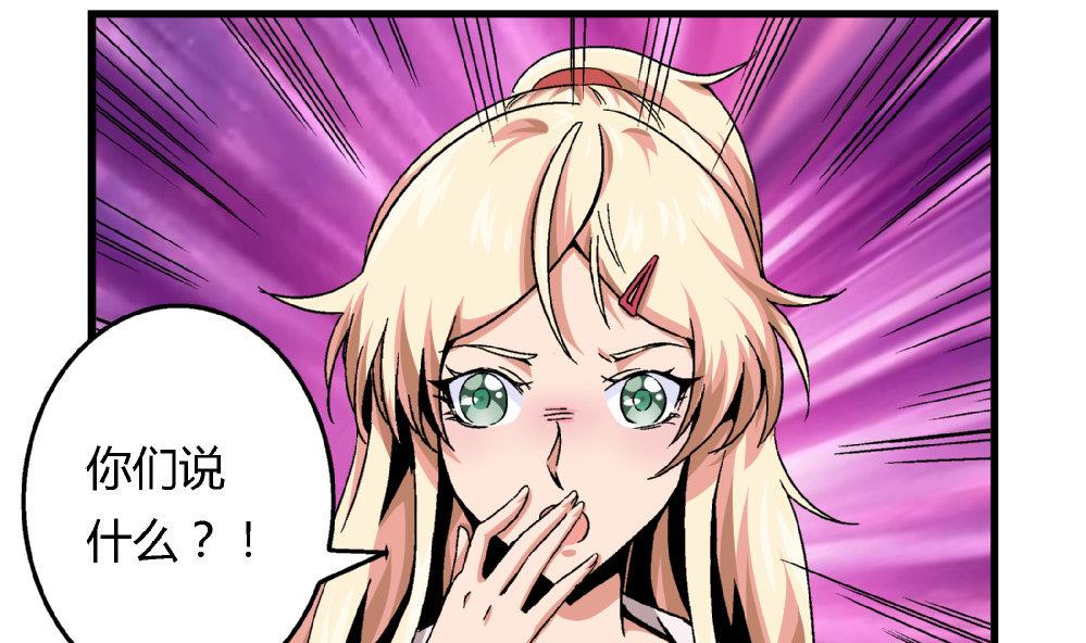 第82话 抄袭实锤-第82话