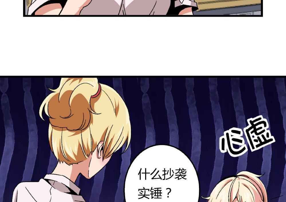 第82话 抄袭实锤-第82话