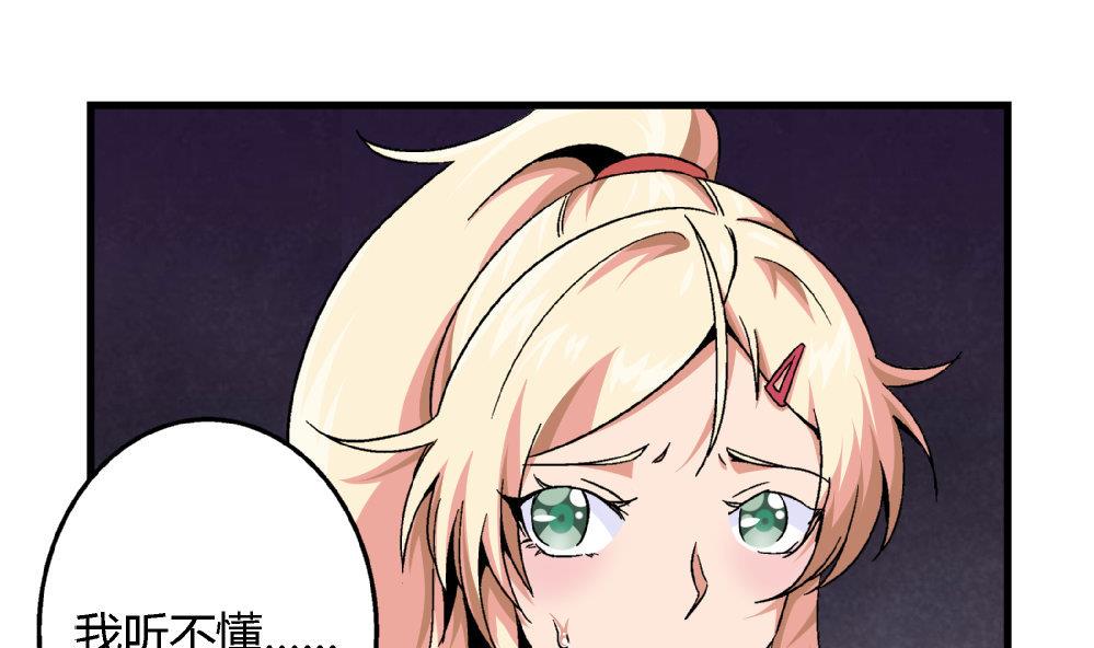 第82话 抄袭实锤-第82话