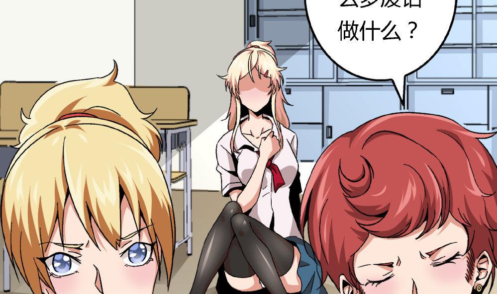 第82话 抄袭实锤-第82话