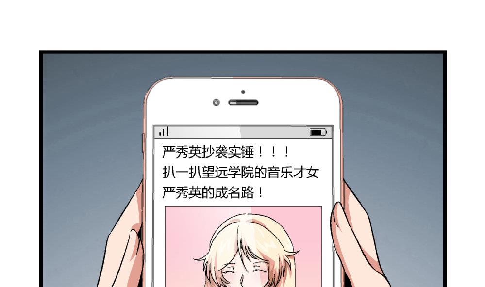 第82话 抄袭实锤-第82话