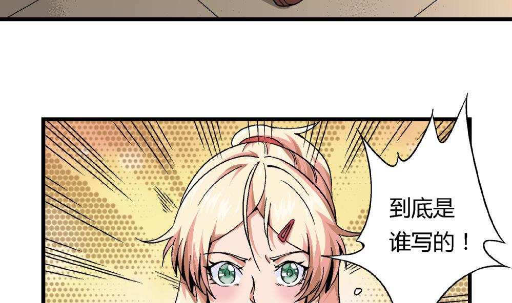 第82话 抄袭实锤-第82话