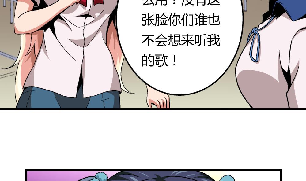 愛與美貌的復仇研習 - 第84話 本心 - 7