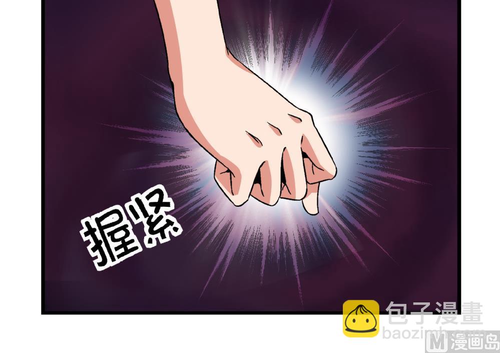 愛與美貌的復仇研習 - 第84話 本心 - 7