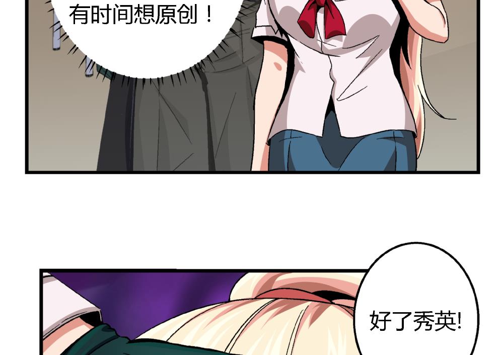 愛與美貌的復仇研習 - 第84話 本心 - 2