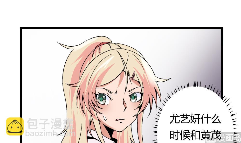 第86话 真想让她尝尝众叛亲离的滋味-第86话