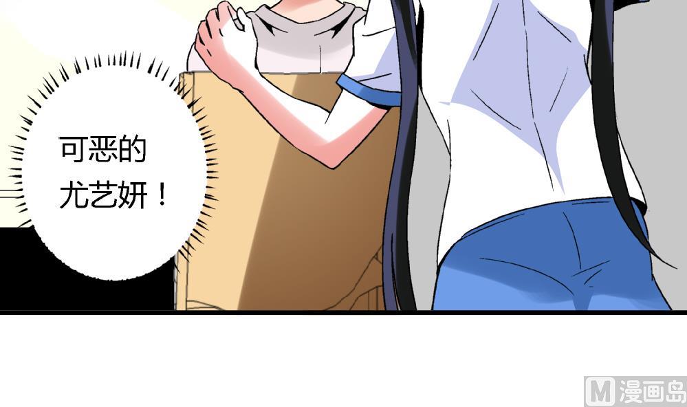 第86话 真想让她尝尝众叛亲离的滋味-第86话