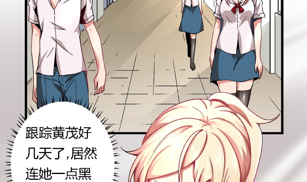 第86话 真想让她尝尝众叛亲离的滋味-第86话