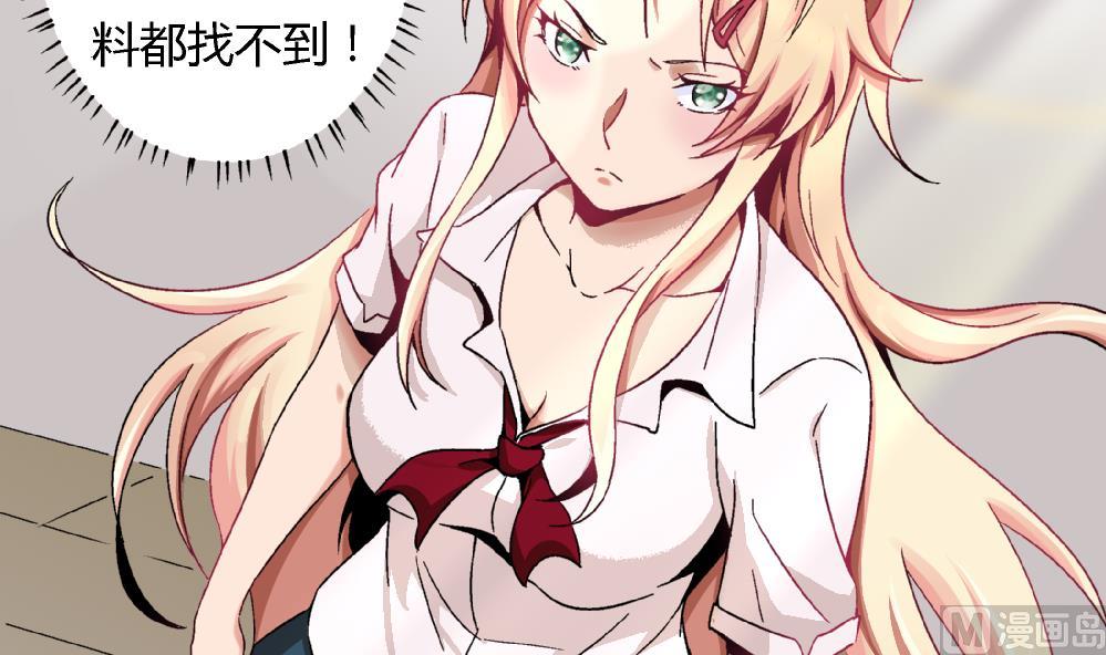 第86话 真想让她尝尝众叛亲离的滋味-第86话