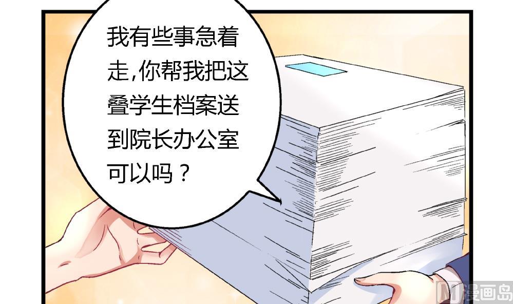 愛與美貌的復仇研習 - 第86話 真想讓她嚐嚐衆叛親離的滋味 - 3