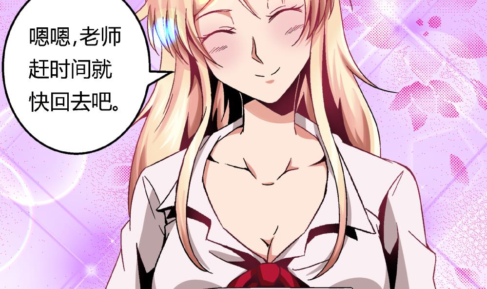 第86话 真想让她尝尝众叛亲离的滋味-第86话