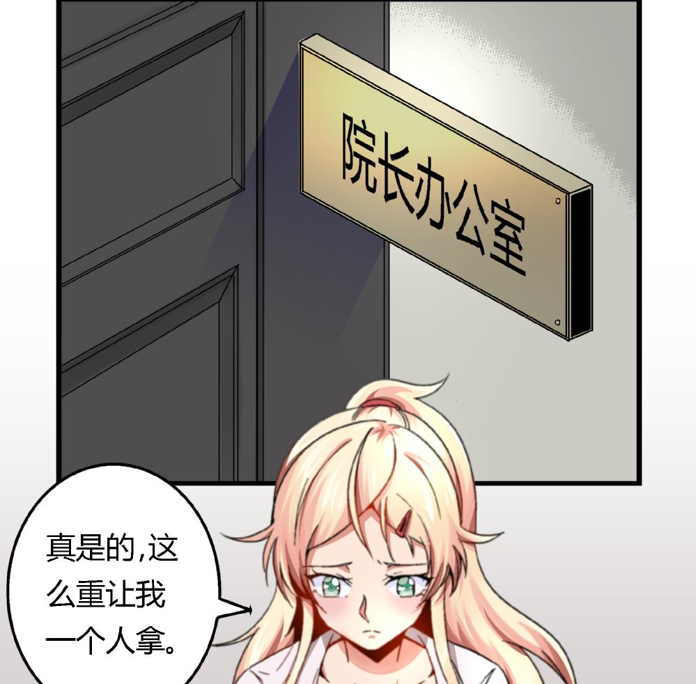 第86话 真想让她尝尝众叛亲离的滋味-第86话