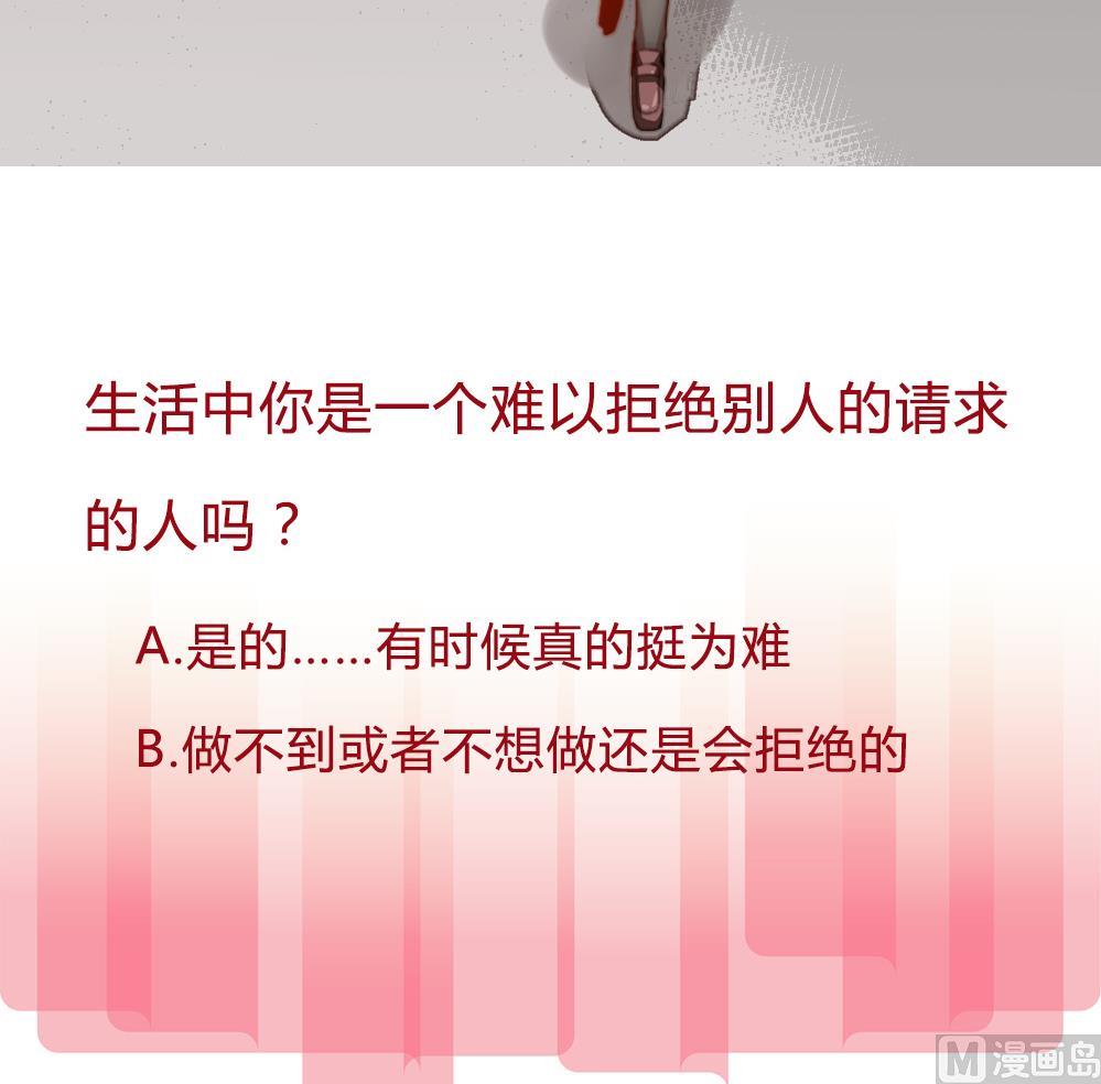 第86话 真想让她尝尝众叛亲离的滋味-第86话