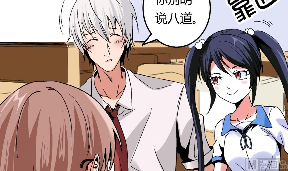 第86话 真想让她尝尝众叛亲离的滋味-第86话