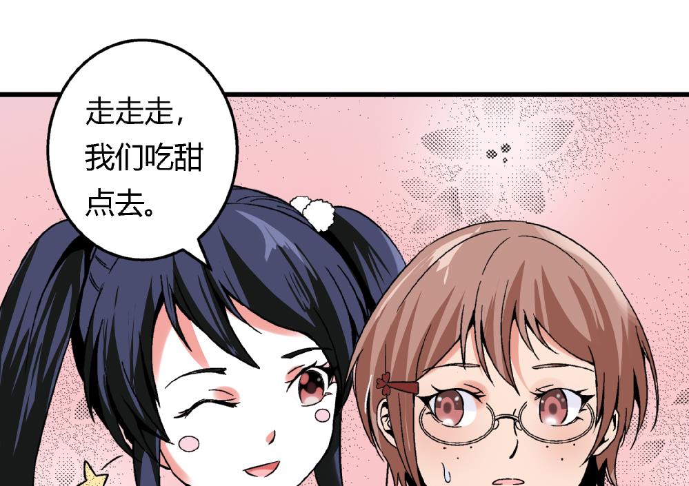 第86话 真想让她尝尝众叛亲离的滋味-第86话